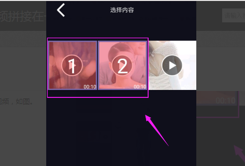 教你怎么用手機(jī)制作和拼接短視頻？