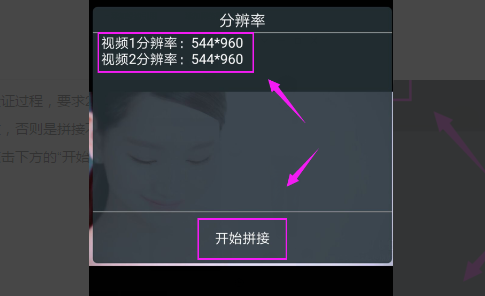 教你怎么用手機(jī)制作和拼接短視頻？