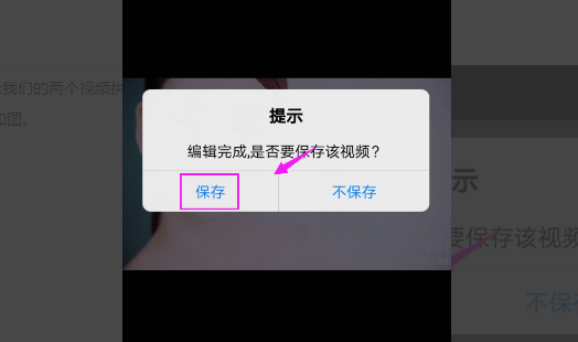 教你怎么用手機(jī)制作和拼接短視頻？