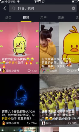 抖音短視頻的的三個(gè)技巧！