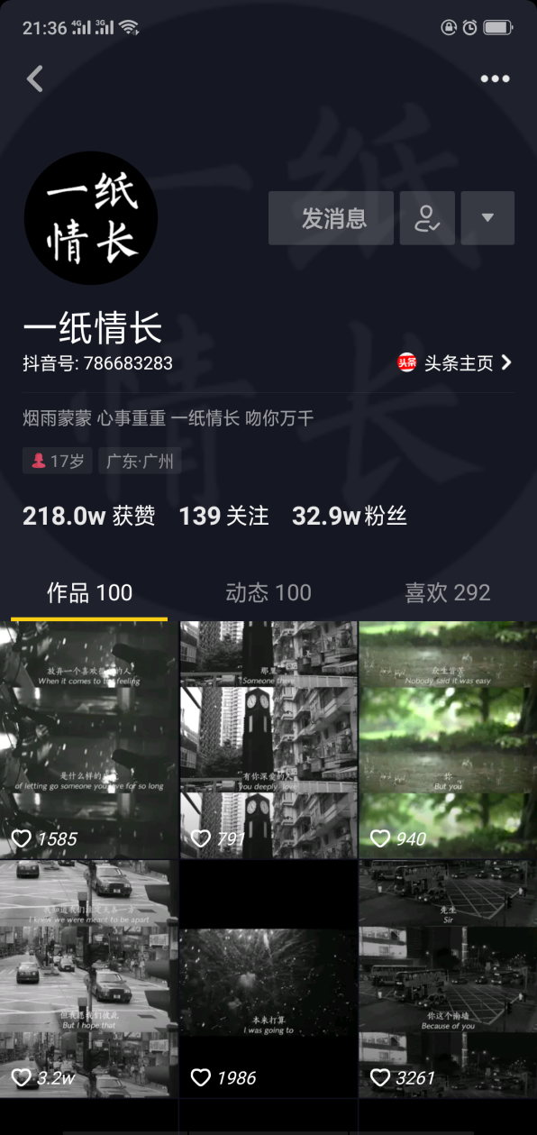 抖音運(yùn)營(yíng)案例：如何做好情感類抖音短視頻！