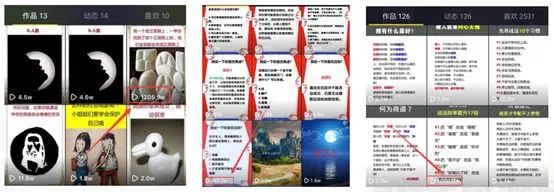 商夢網(wǎng)?！抖兑艟仃嚑I銷》，抖音最全賺錢法則