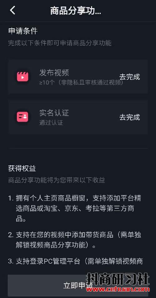 抖音Dou+帶貨:我花3W燒出來的投放經(jīng)驗(yàn) 網(wǎng)賺 小視頻 抖音 經(jīng)驗(yàn)心得 第4張