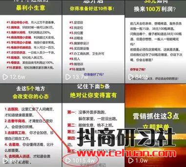 商夢網(wǎng)?！抖兑艟仃嚑I銷》，抖音最全賺錢法則