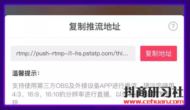 抖音游戲直播開(kāi)通指南