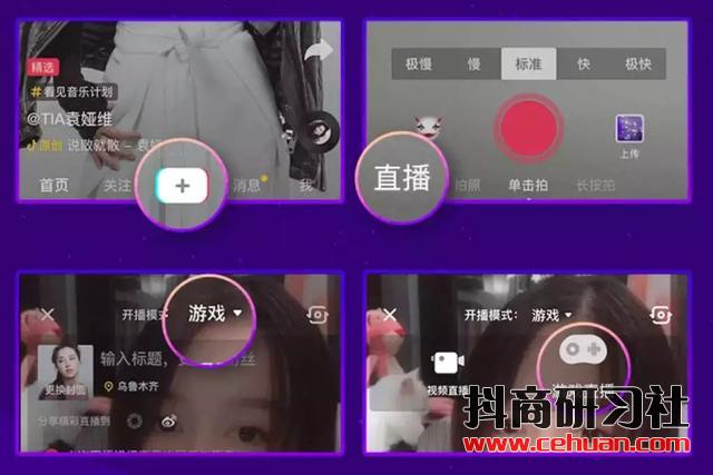 抖音游戲直播開(kāi)通指南