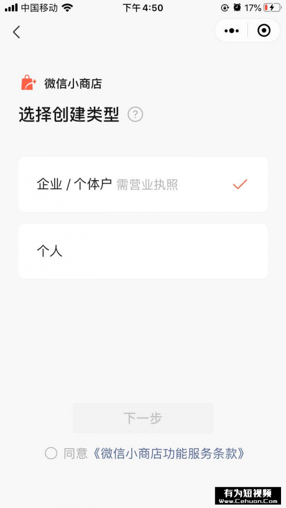 微信小商店全面開放，還有哪些賣貨新玩法？