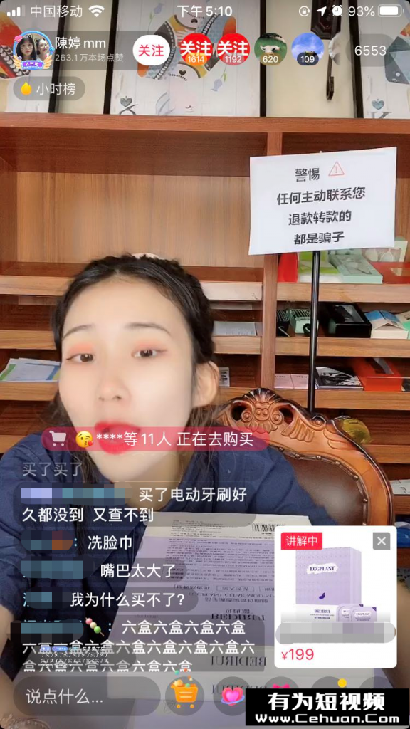 單日銷售額8000w，抖音電商一姐背后的撈金法則！