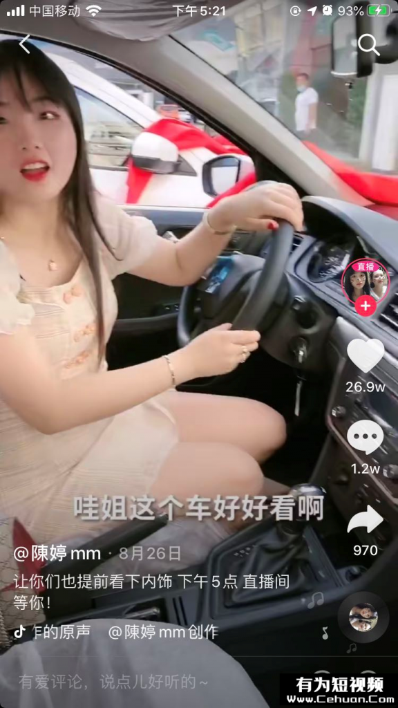 單日銷售額8000w，抖音電商一姐背后的撈金法則！