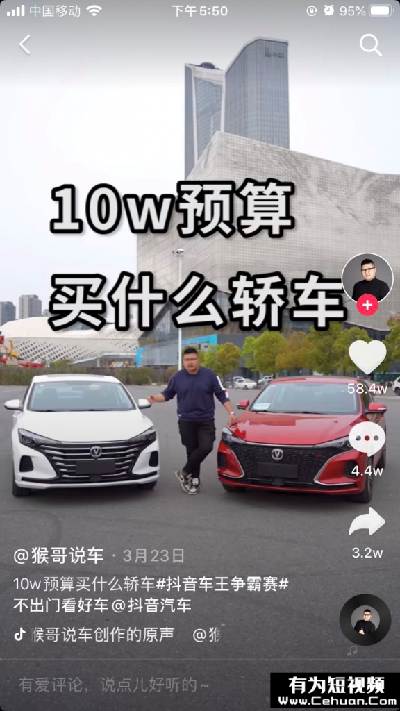 抖音汽車號(hào)40天暴漲1000w粉絲！?他到底做了什么？