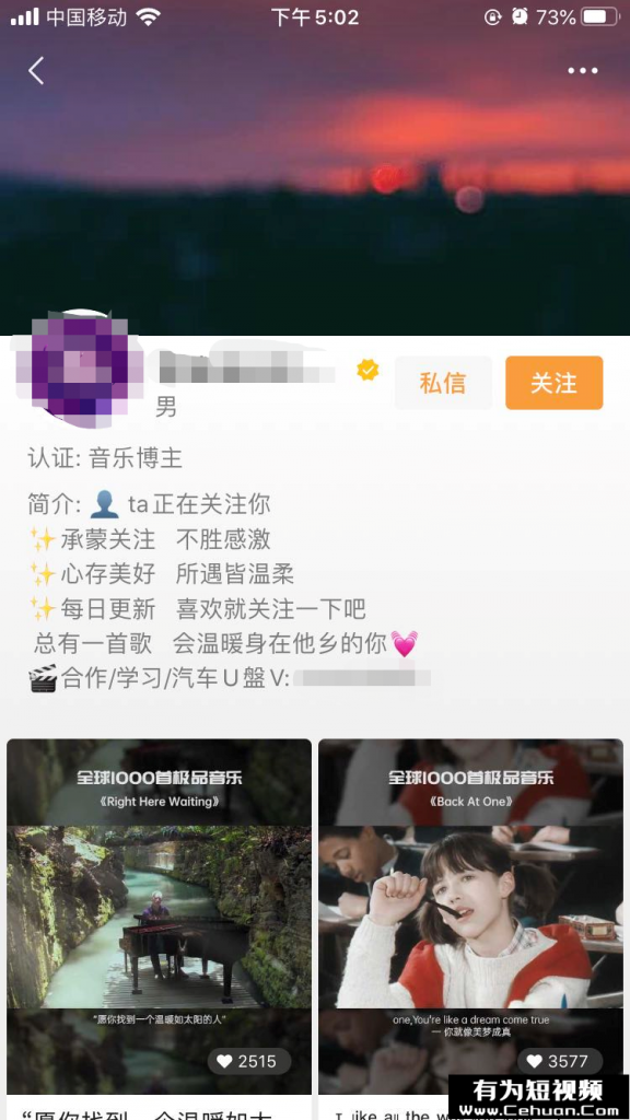 視頻號音樂U盤月入6w的賺錢玩法拆解，速看！