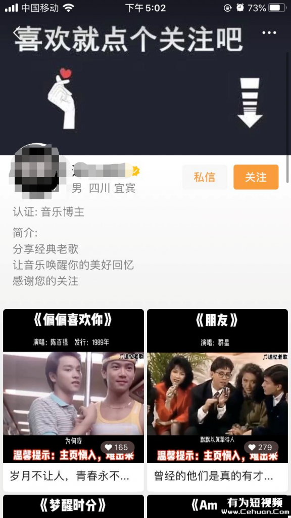 視頻號音樂U盤月入6w的賺錢玩法拆解，速看！