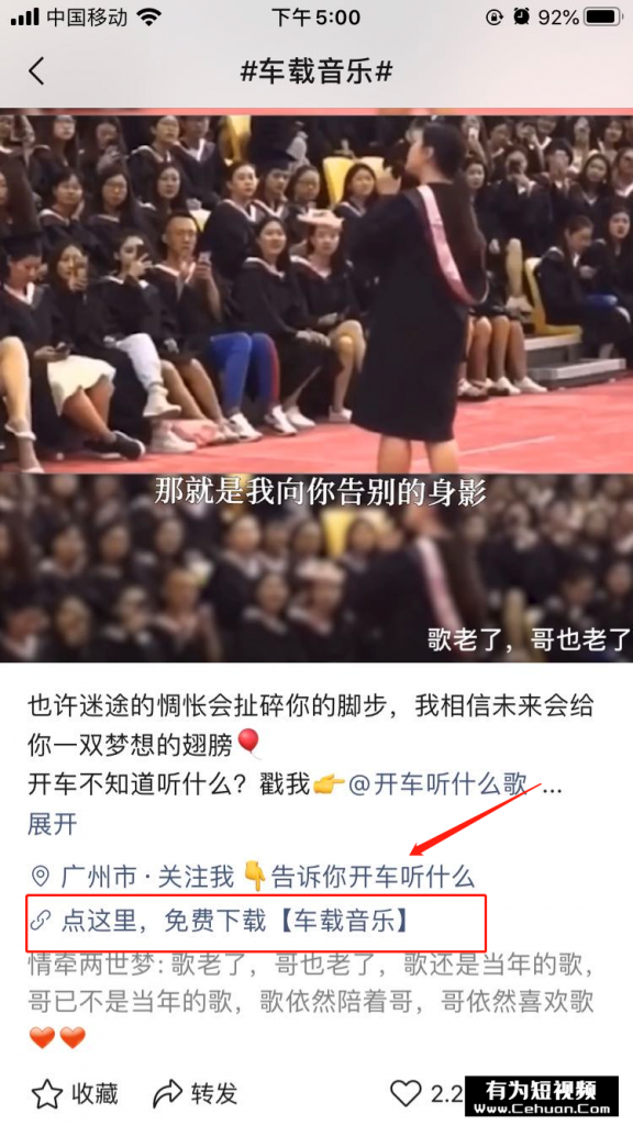 視頻號音樂U盤月入6w的賺錢玩法拆解，速看！