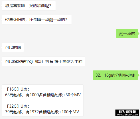 視頻號音樂U盤月入6w的賺錢玩法拆解，速看！