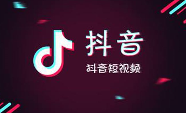抖音10萬贊能換多少錢 - 策幻網(wǎng)