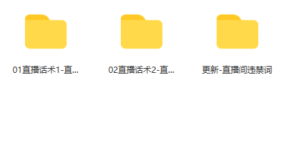 抖音資深主播的話術(shù)教學(xué) 小白也能輕松帶貨 - 策幻網(wǎng)