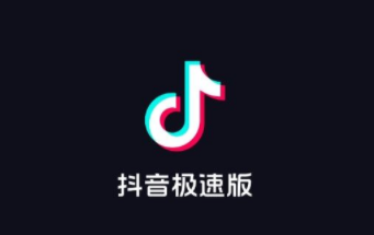 抖音極速版賺錢怎么賺 抖音極速版怎么填邀請碼 - 策幻網(wǎng)