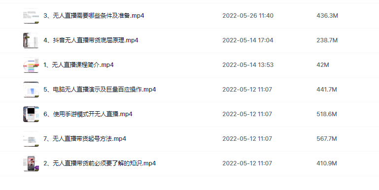 抖音無人直播帶貨,一臺手機就能讓你賺錢 - 策幻網(wǎng)