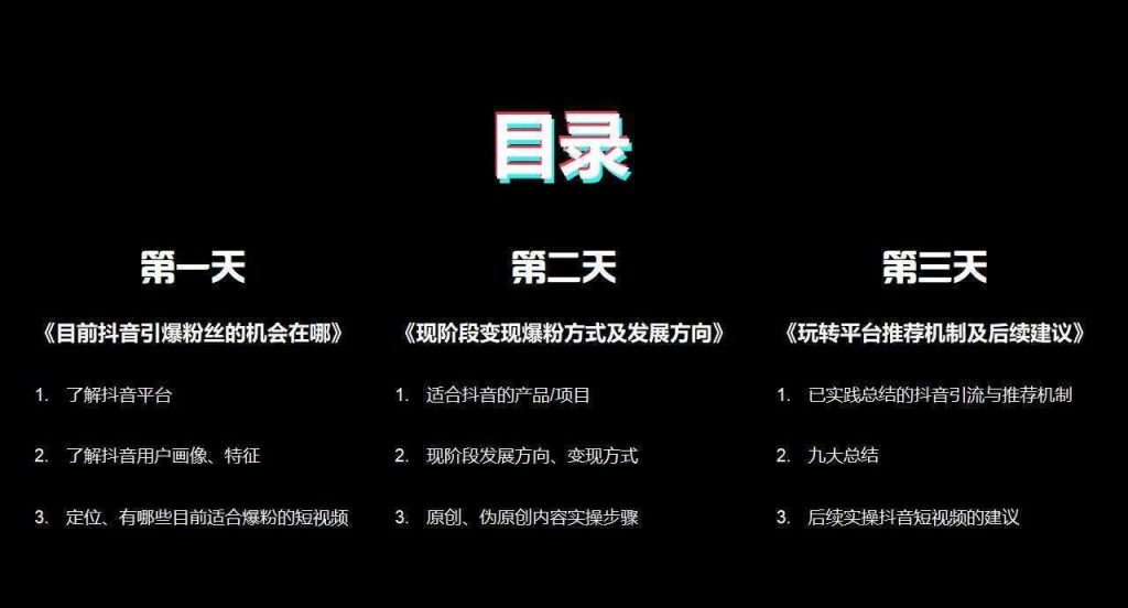 赤水抖音培訓(xùn)-抖音短視頻/抖音怎么賺錢 - 策幻網(wǎng)