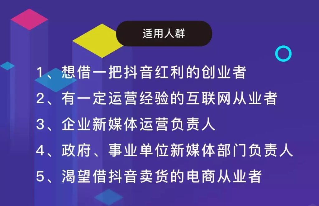 個(gè)舊抖音培訓(xùn)-抖音平臺(tái)|抖音平臺(tái)靠什么賺錢 - 策幻網(wǎng)