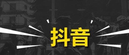泰興抖音培訓(xùn)-抖音培訓(xùn)的優(yōu)勢(shì)/抖音服務(wù)分怎么提高 - 策幻網(wǎng)