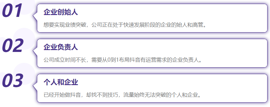 武威抖音培訓(xùn)-直播培訓(xùn)公司/抖音企業(yè)號有什么好處 - 策幻網(wǎng)