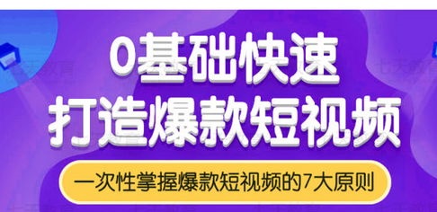 鐵力抖音培訓(xùn)-抖音培訓(xùn)的介紹/抖音粉絲如何漲粉 - 策幻網(wǎng)