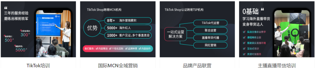 漢中tiktok培訓-漢中tiktok短視頻制作公司/tiktok短視頻如何掙錢 - 策幻網(wǎng)