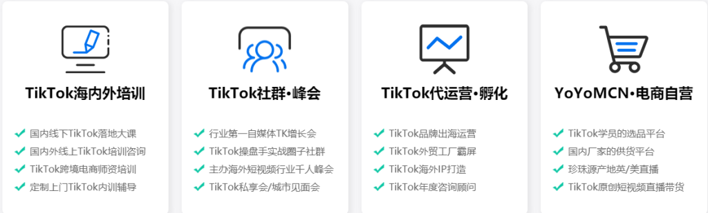 固原tiktok培訓(xùn)-固原tiktok短視頻培訓(xùn)公司/tiktok怎么運營 - 策幻網(wǎng)