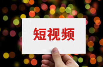短視頻點贊能掙錢嗎 短視頻點贊上百萬怎么做 - 策幻網(wǎng)