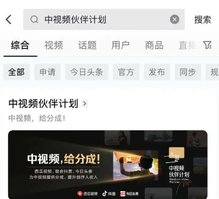 抖音中視頻計(jì)劃怎么加入 不視頻有播放量就有收益嗎 - 策幻網(wǎng)