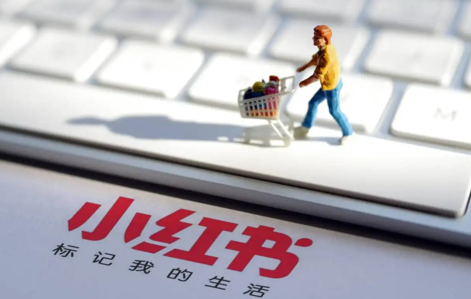 小紅書怎么開通店鋪?注冊小紅書商家店鋪條件流程 - 策幻網(wǎng)