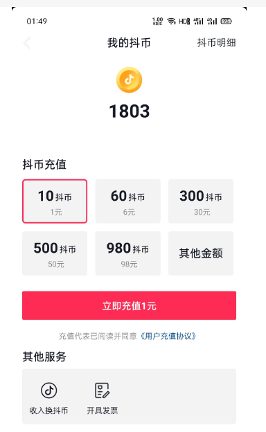 抖幣充值抖音入口官網(wǎng),抖幣官網(wǎng)在線充值教程 - 策幻網(wǎng)