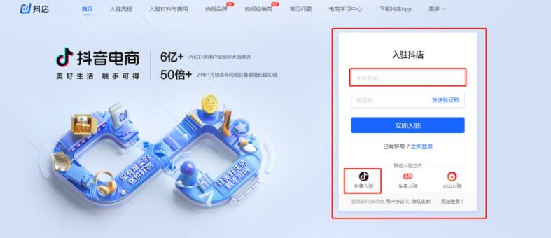 如何注冊抖音商家店鋪?抖音商家免費入駐教程 - 策幻網(wǎng)