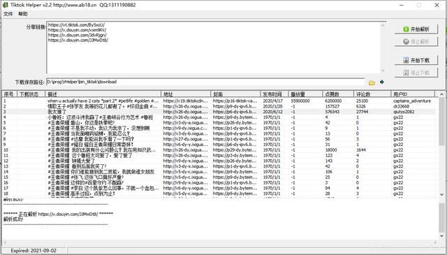 快捷指令tiktok無水印下載教程？