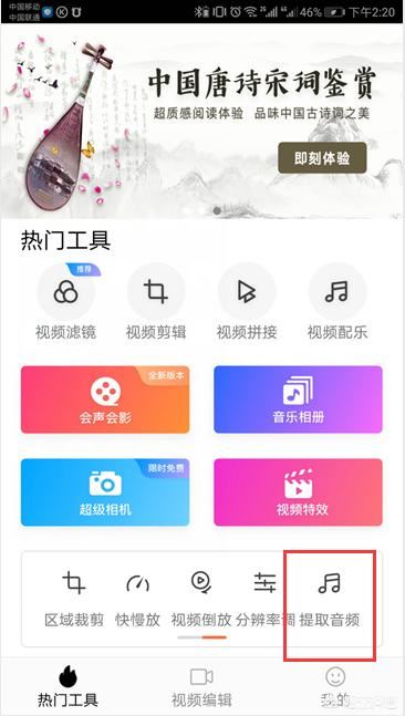 怎樣視頻轉(zhuǎn)音頻？