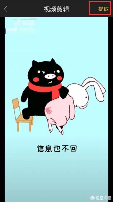 怎樣視頻轉(zhuǎn)音頻？