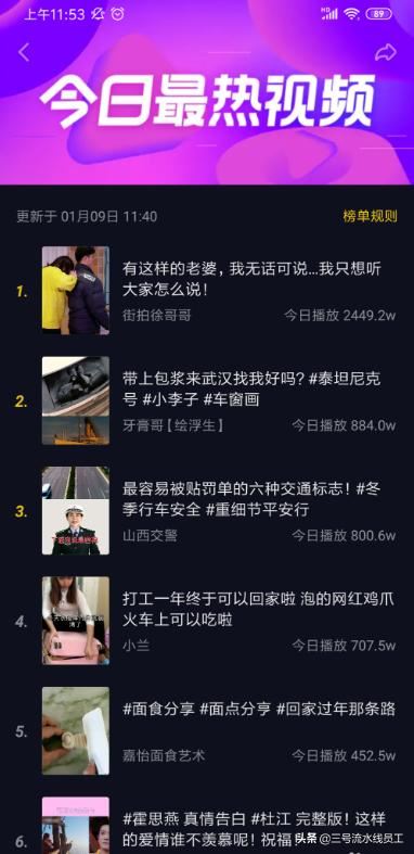 抖音怎么看別人的播放量？