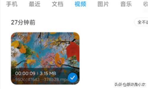 怎樣視頻轉(zhuǎn)音頻？