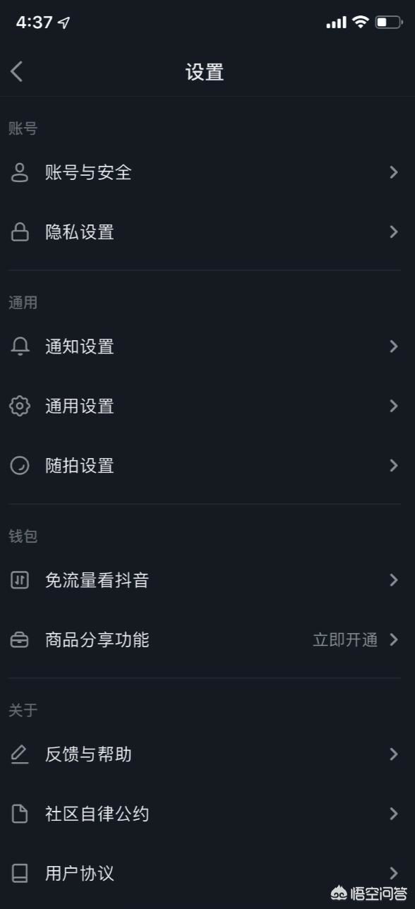 抖音怎么開通小黃車？