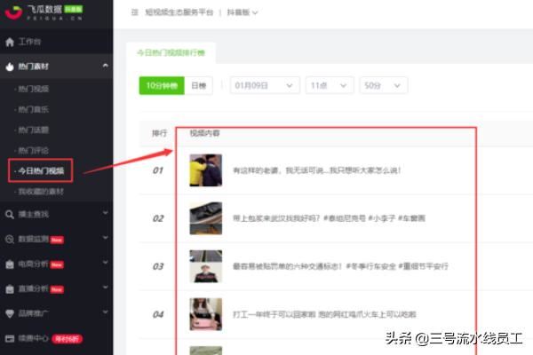 抖音怎么看別人的播放量？