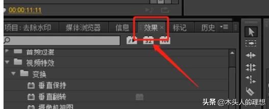 PR cs6如何去除視頻視頻水印、logo以及字幕？