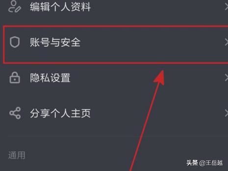 抖音我的二維碼怎么打開？