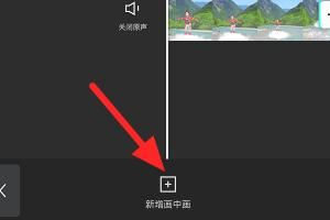 剪映畫中畫視頻怎么弄？