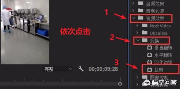 pr怎么裁剪視頻？