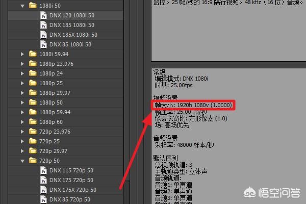 PR怎么快速讓序列尺寸和視頻尺寸相同？