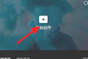剪映畫中畫視頻怎么弄？