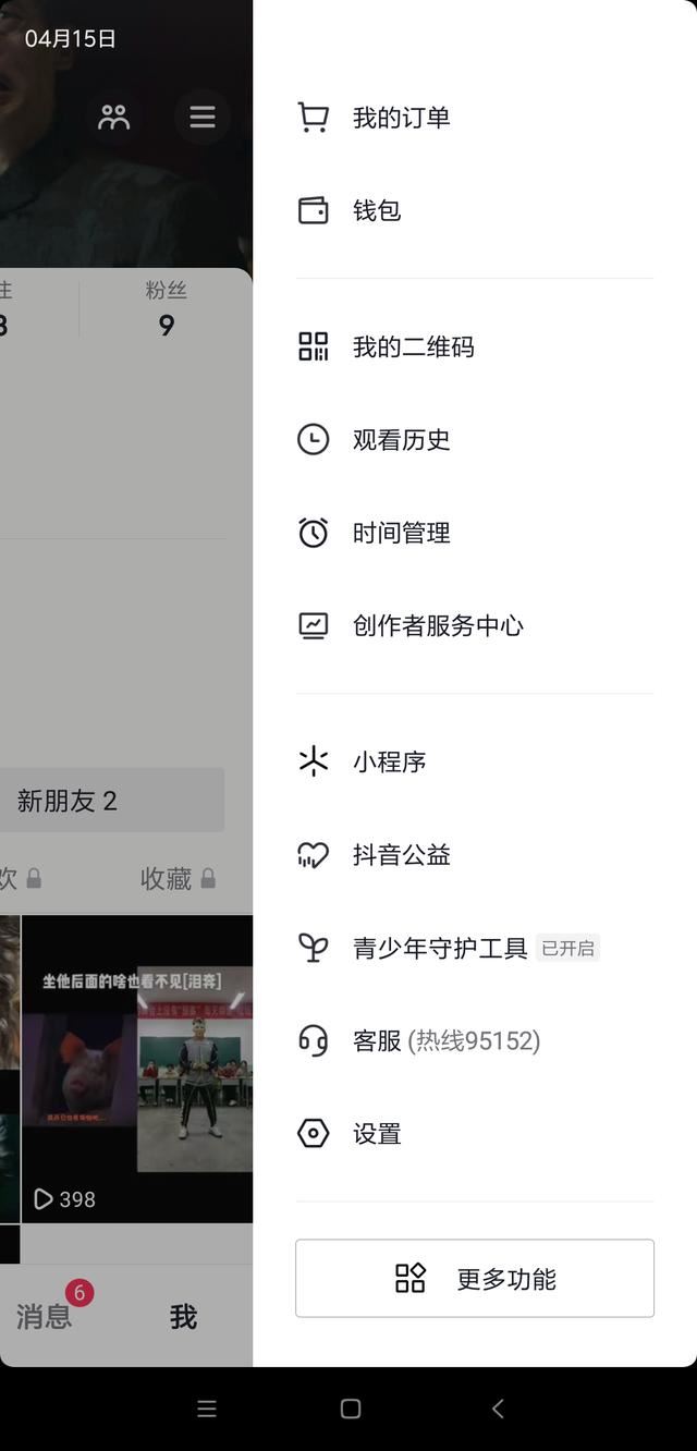 抖音直播小黃車(chē)怎么開(kāi)通？