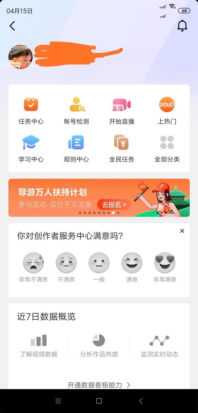 抖音直播小黃車(chē)怎么開(kāi)通？