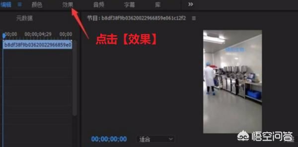 pr怎么裁剪視頻？